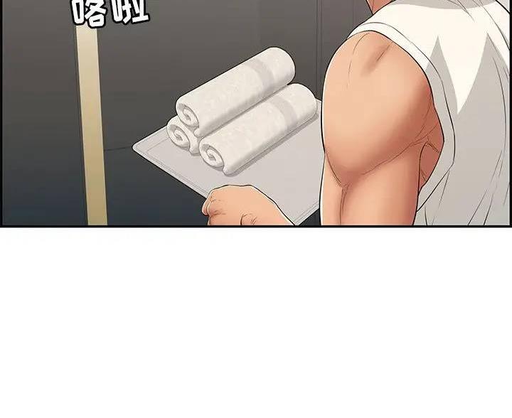 《致命的她》第87话 第103页