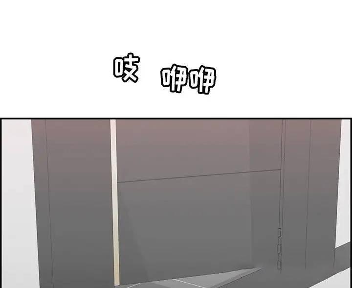 《致命的她》第87话 第104页