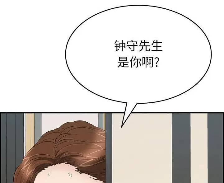 《致命的她》第87话 第106页