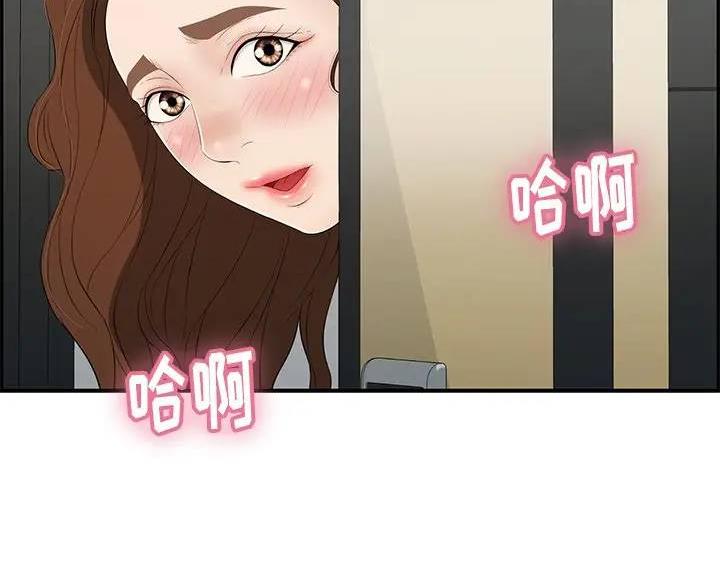 《致命的她》第87话 第107页