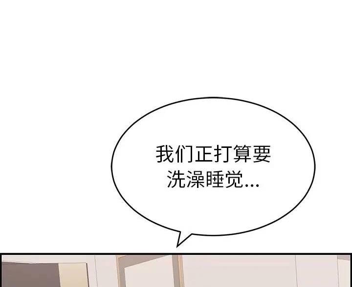《致命的她》第87话 第108页