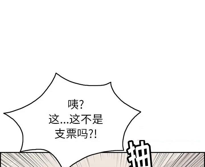 《致命的她》第87话 第10页
