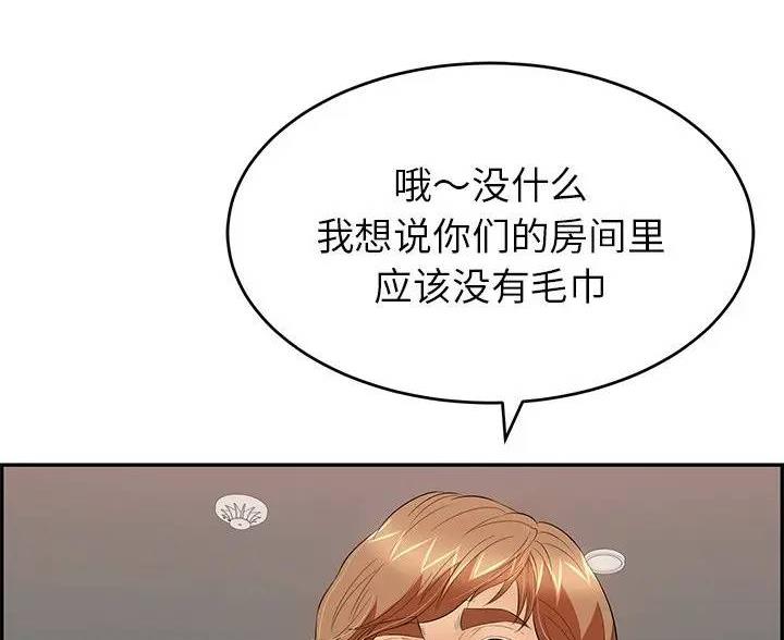 《致命的她》第87话 第110页