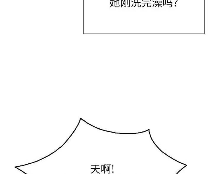 《致命的她》第87话 第112页