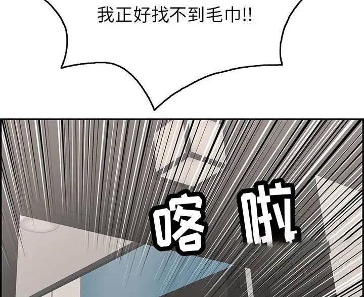 《致命的她》第87话 第113页