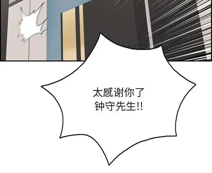 《致命的她》第87话 第114页