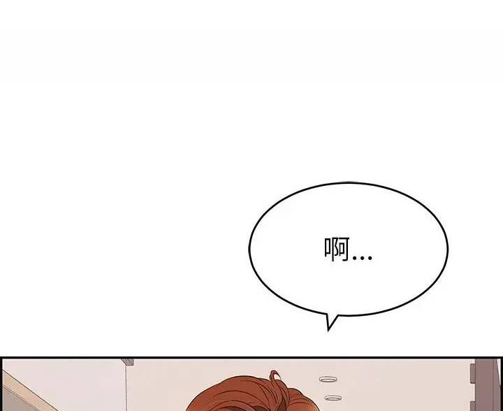 《致命的她》第87话 第119页