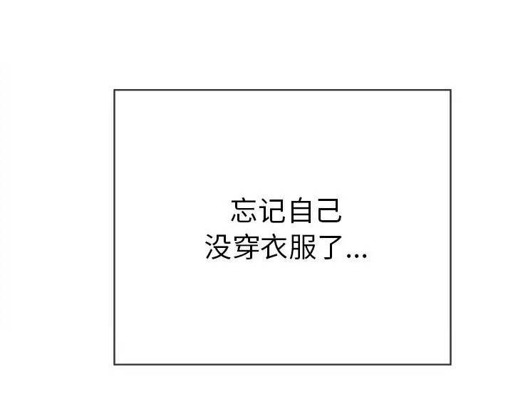 《致命的她》第87话 第121页