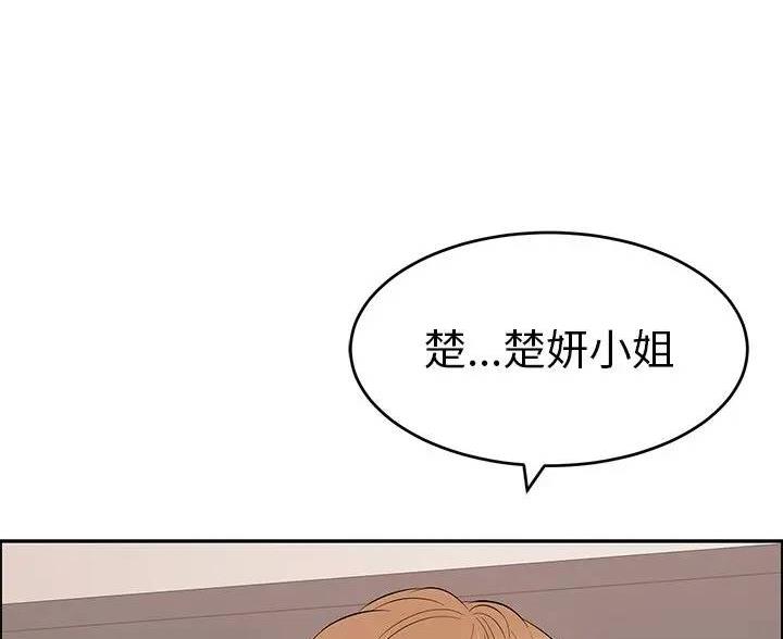 《致命的她》第87话 第122页