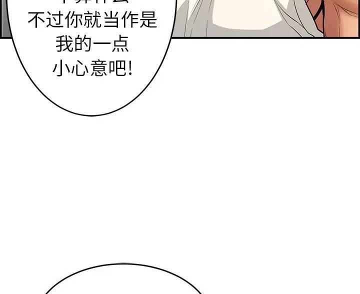 《致命的她》第87话 第17页