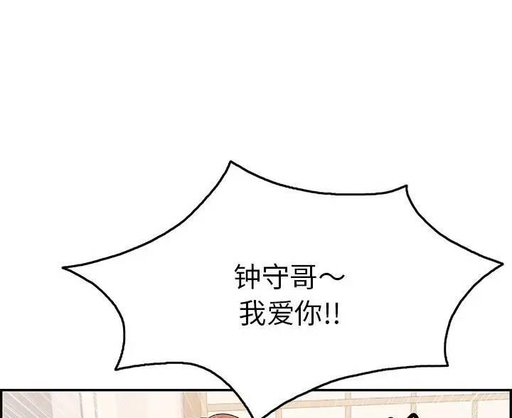 《致命的她》第87话 第20页