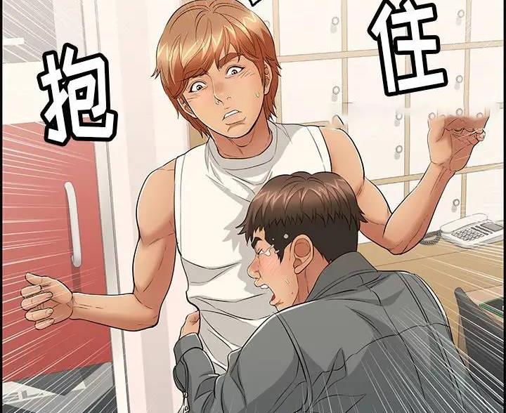 《致命的她》第87话 第21页