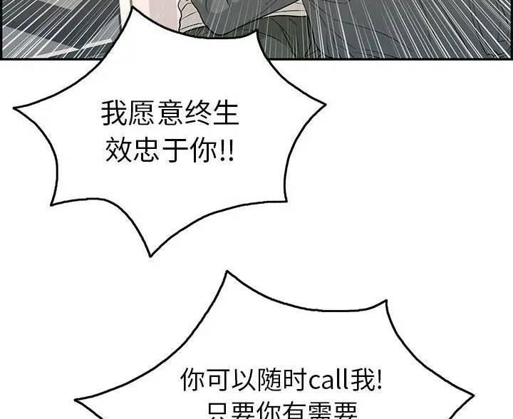 《致命的她》第87话 第22页