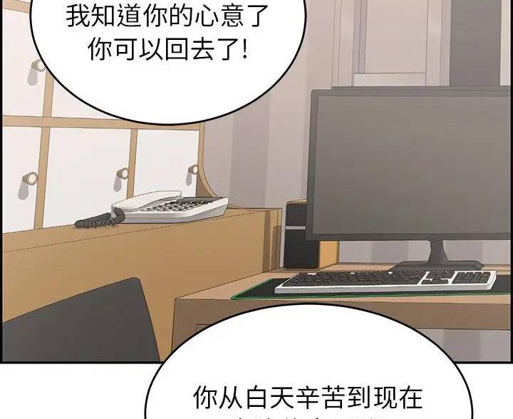 《致命的她》第87话 第24页
