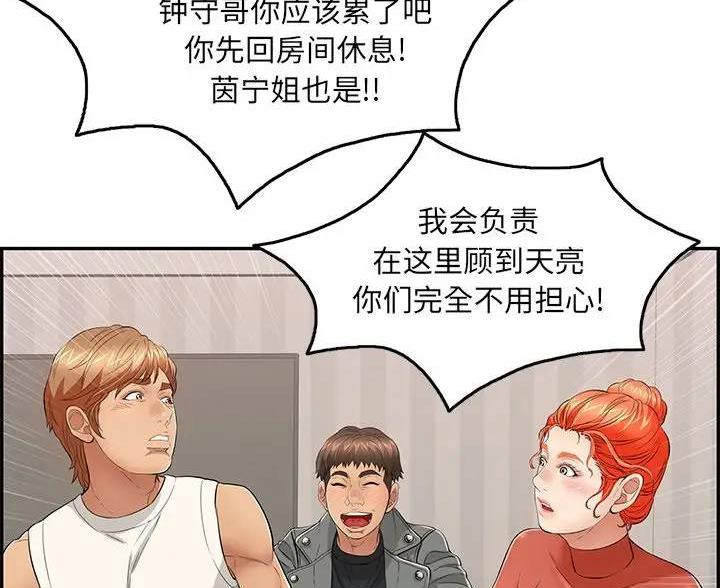 《致命的她》第87话 第26页