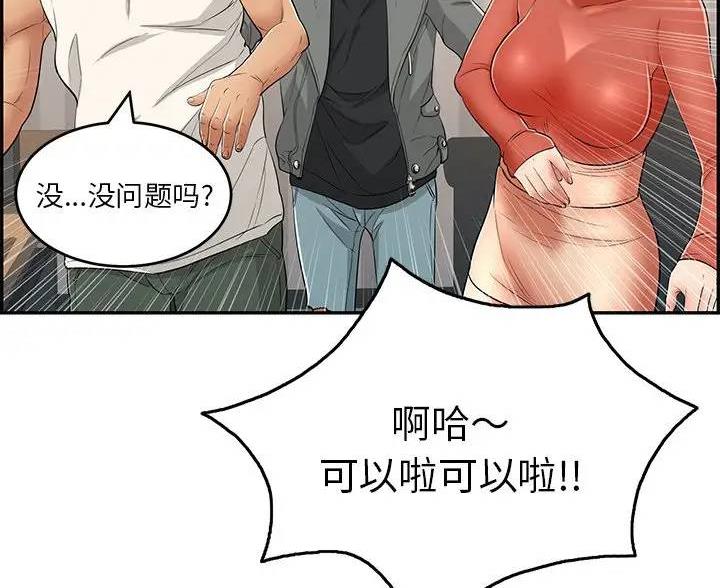《致命的她》第87话 第27页