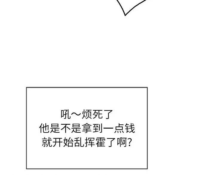 《致命的她》第87话 第28页
