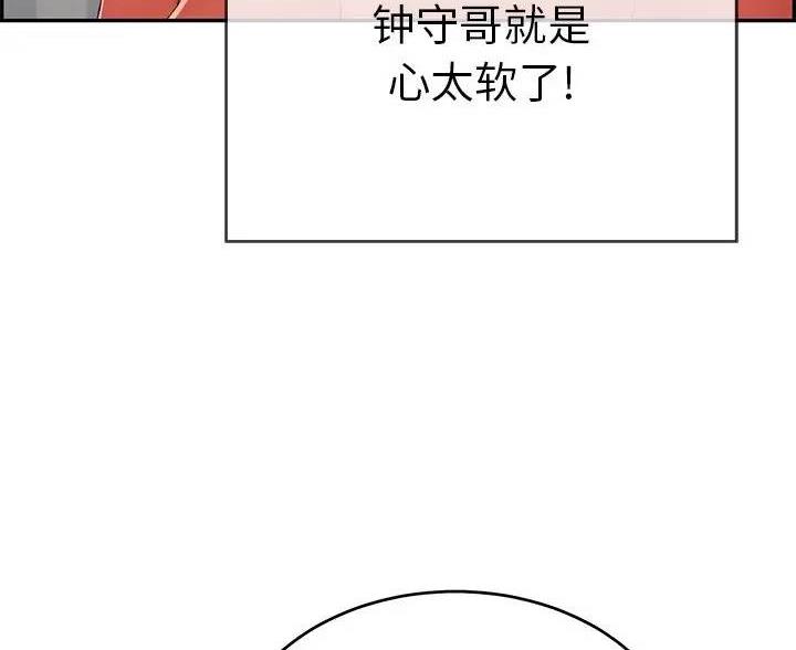 《致命的她》第87话 第30页
