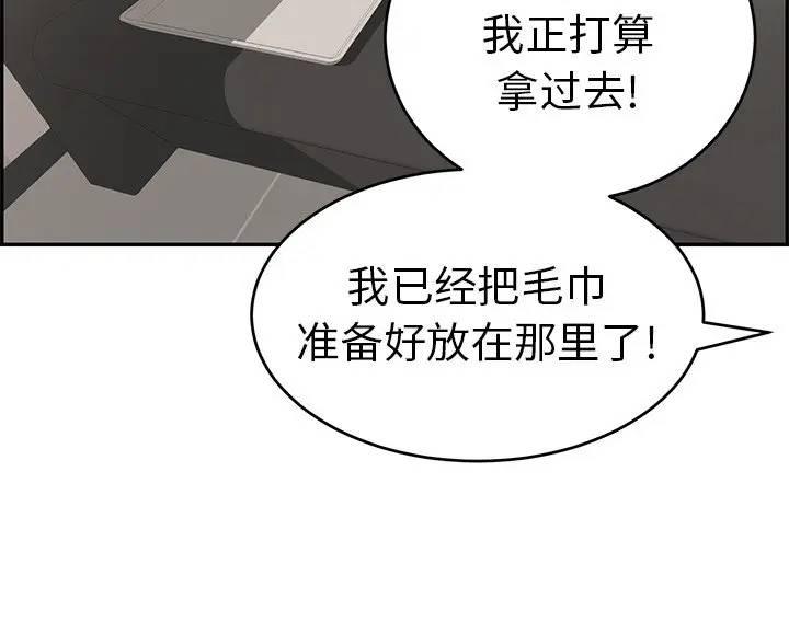 《致命的她》第87话 第32页