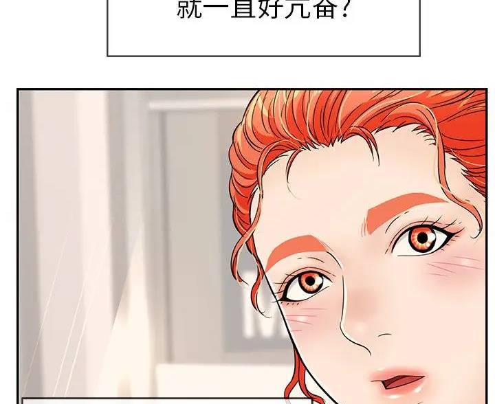 《致命的她》第87话 第36页