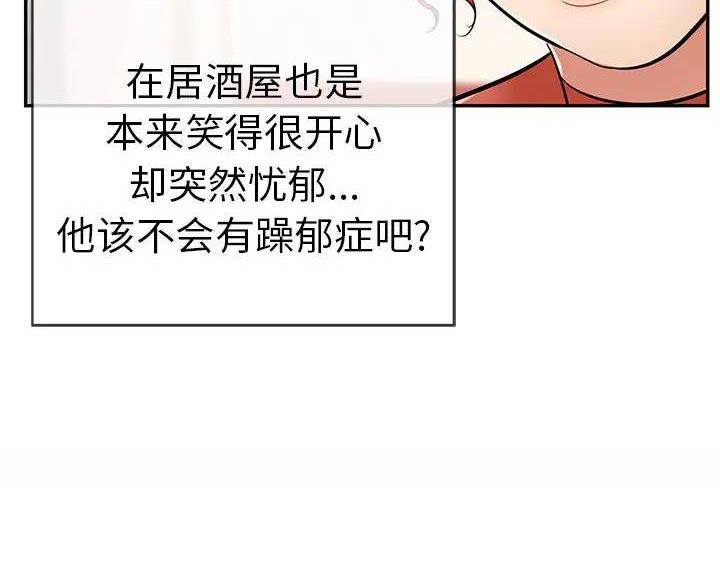《致命的她》第87话 第37页