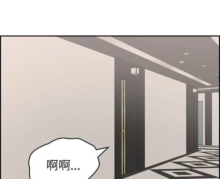 《致命的她》第87话 第38页