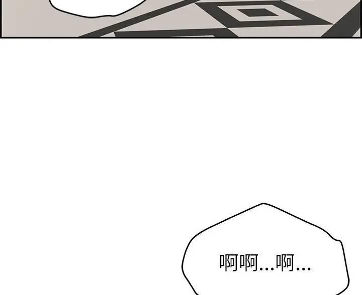 《致命的她》第87话 第39页