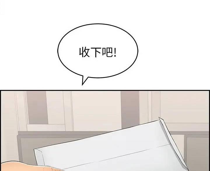 《致命的她》第87话 第3页