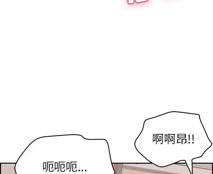 《致命的她》第87话 第41页