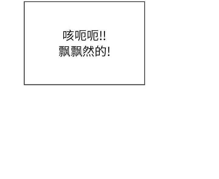 《致命的她》第87话 第43页