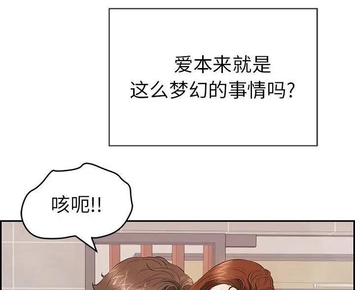 《致命的她》第87话 第44页