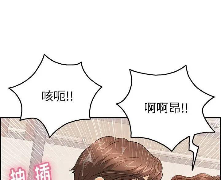《致命的她》第87话 第46页