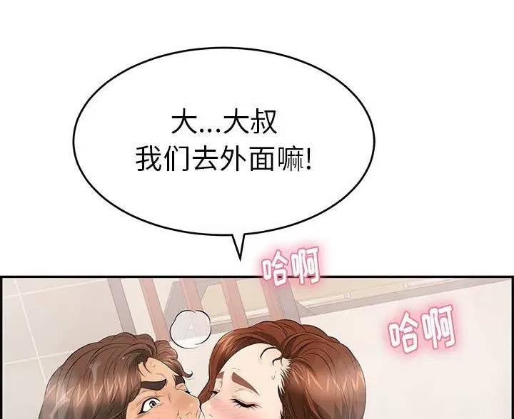 《致命的她》第87话 第48页