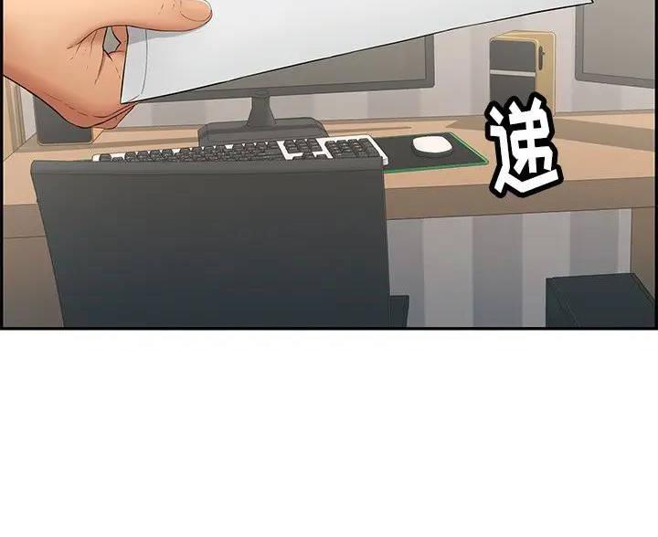 《致命的她》第87话 第4页