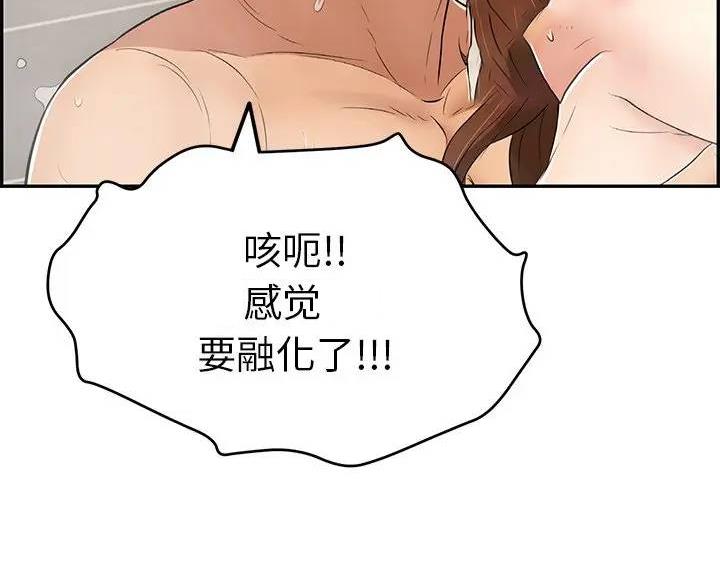 《致命的她》第87话 第52页