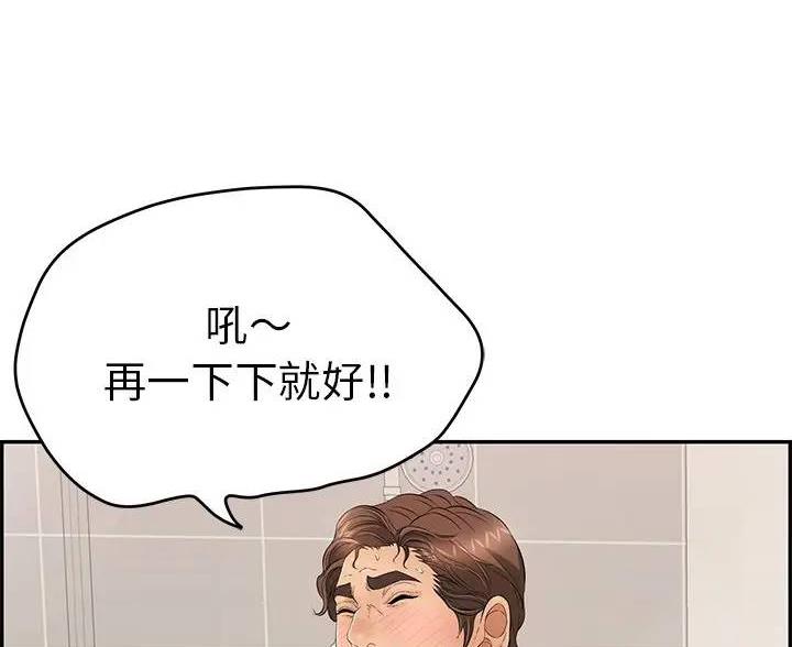 《致命的她》第87话 第54页
