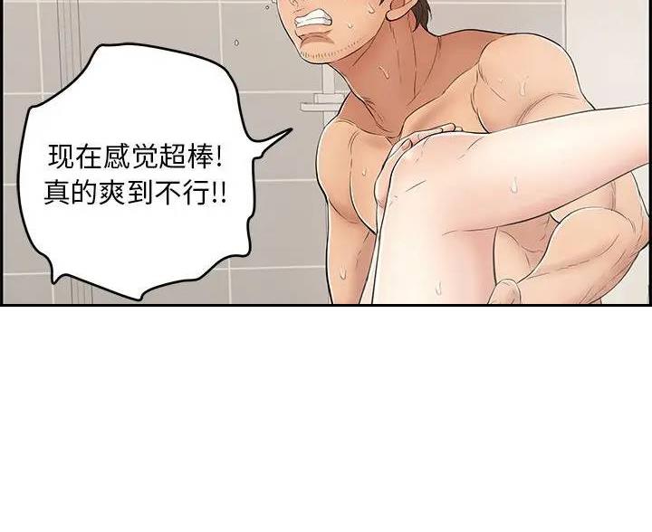 《致命的她》第87话 第55页