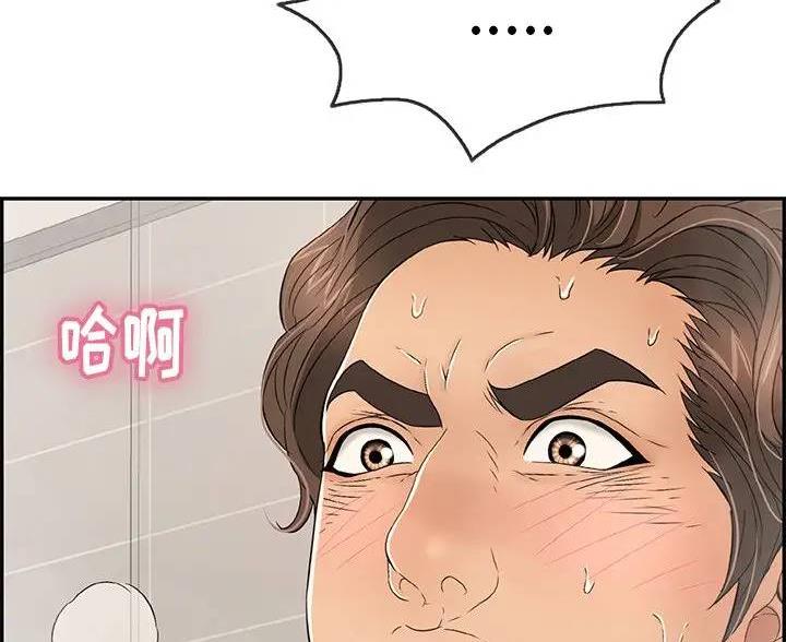 《致命的她》第87话 第58页