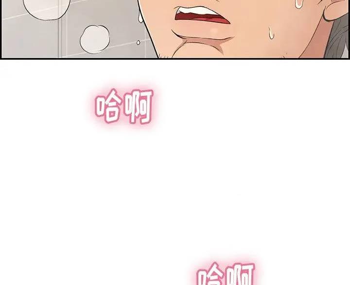 《致命的她》第87话 第59页