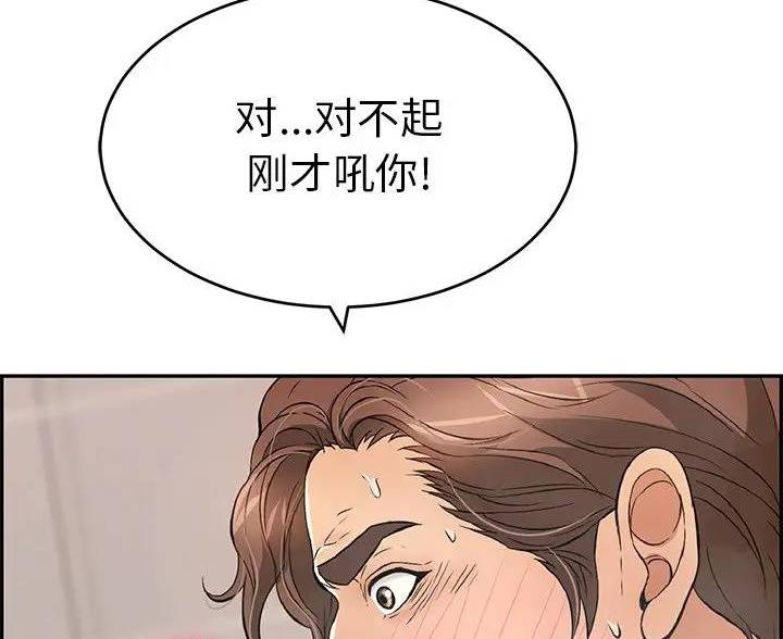 《致命的她》第87话 第64页