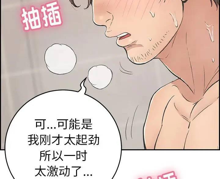 《致命的她》第87话 第65页