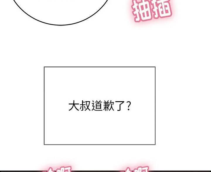 《致命的她》第87话 第66页