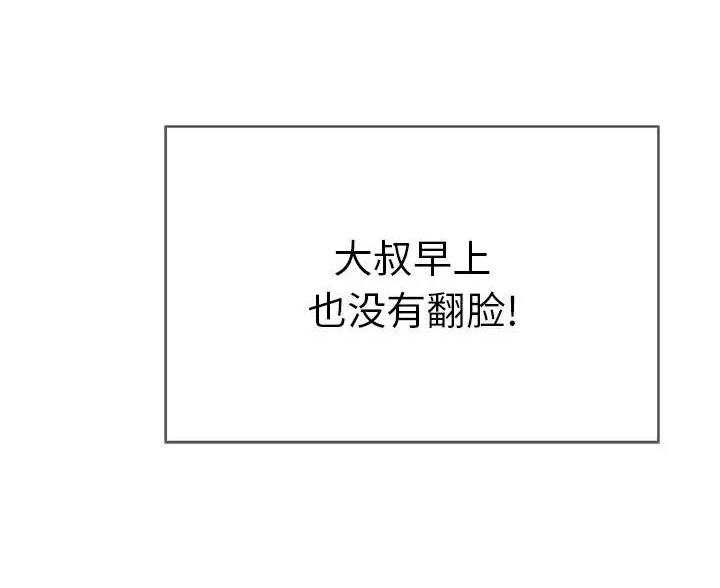 《致命的她》第87话 第68页