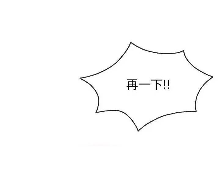 《致命的她》第87话 第69页