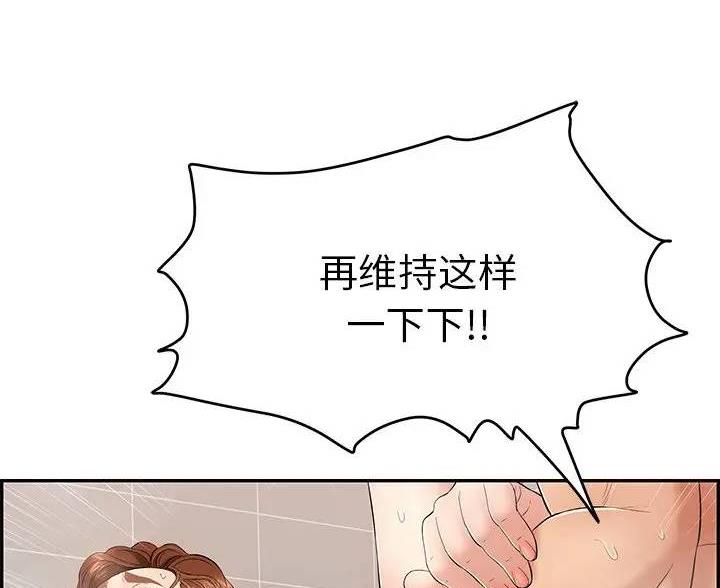 《致命的她》第87话 第70页