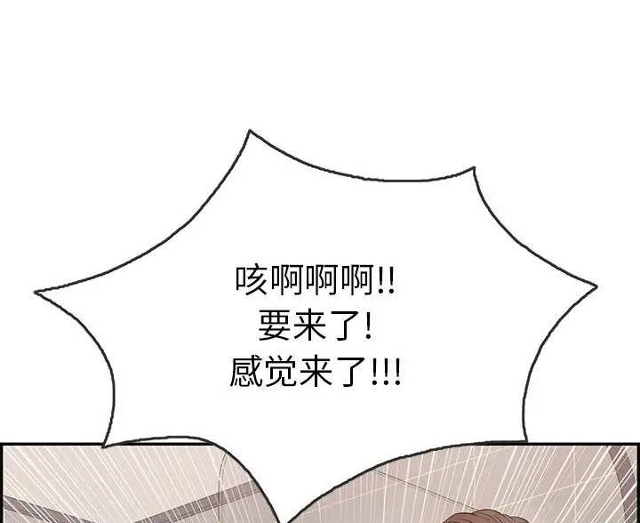 《致命的她》第87话 第72页