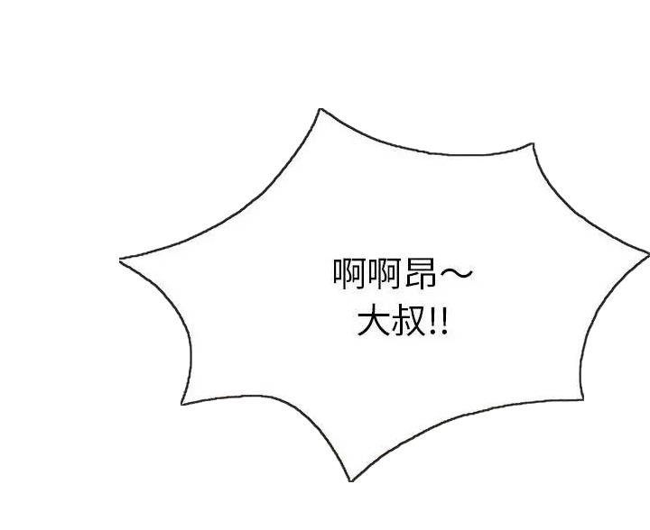 《致命的她》第87话 第74页