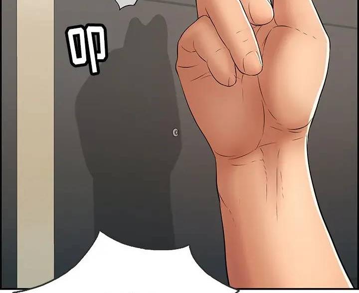 《致命的她》第87话 第76页