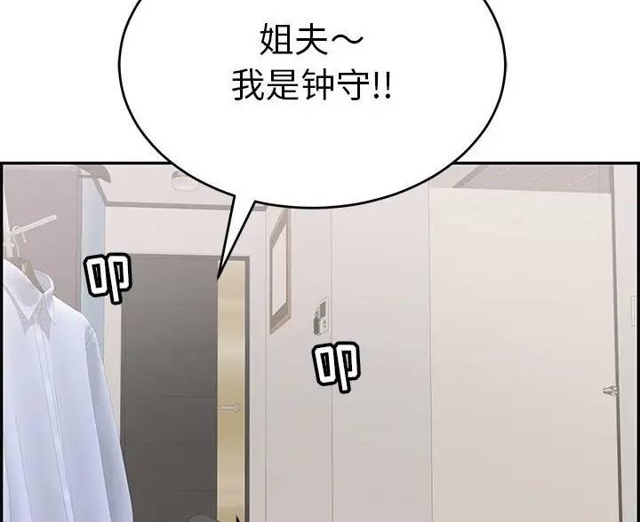 《致命的她》第87话 第78页