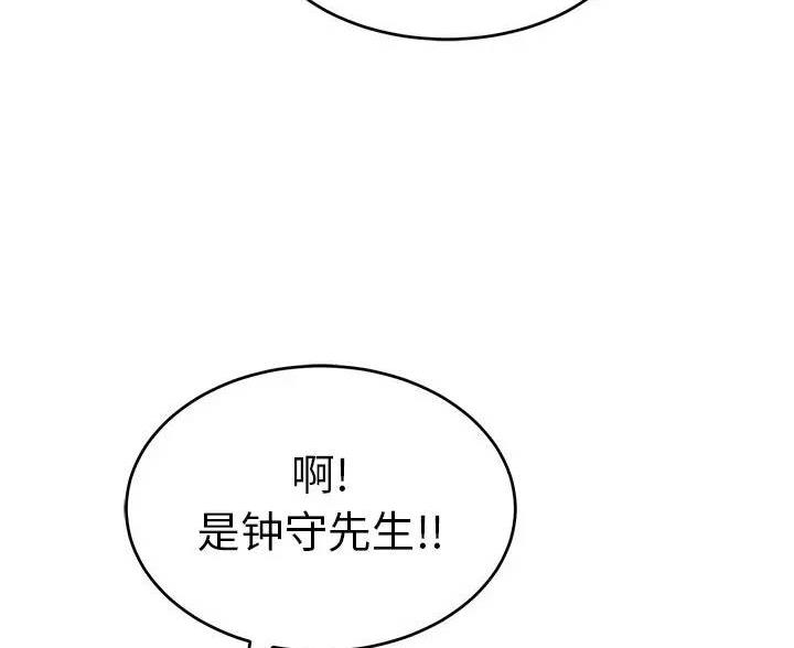 《致命的她》第87话 第80页